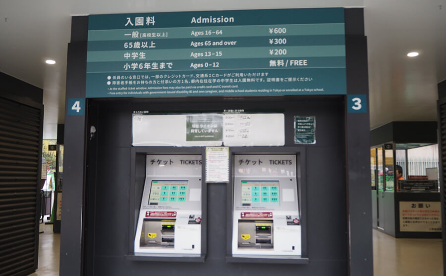 上野動物園の券売機