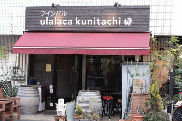 東京都国分寺市でテイクアウトができる「ワインバル うららか くにたち」