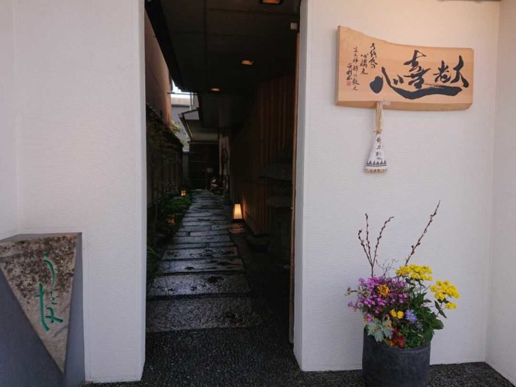 『京料理 うを友』の花が飾られている入り口