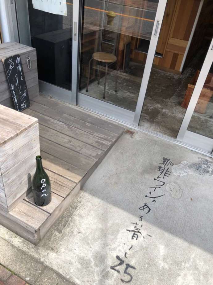 「珈琲とワインのある暮らし 25」の入口床のデザイン