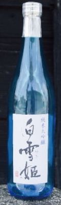 渡辺酒造醸「白雪姫 純米大吟醸」の写真