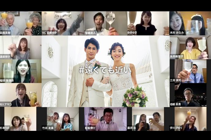 WEB婚のオンライン結婚式におけるオンライン画面の様子