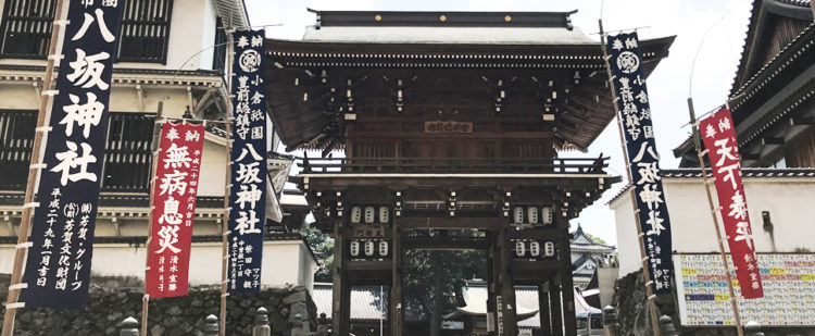 小倉祇園八坂神社の歴史・見どころ
