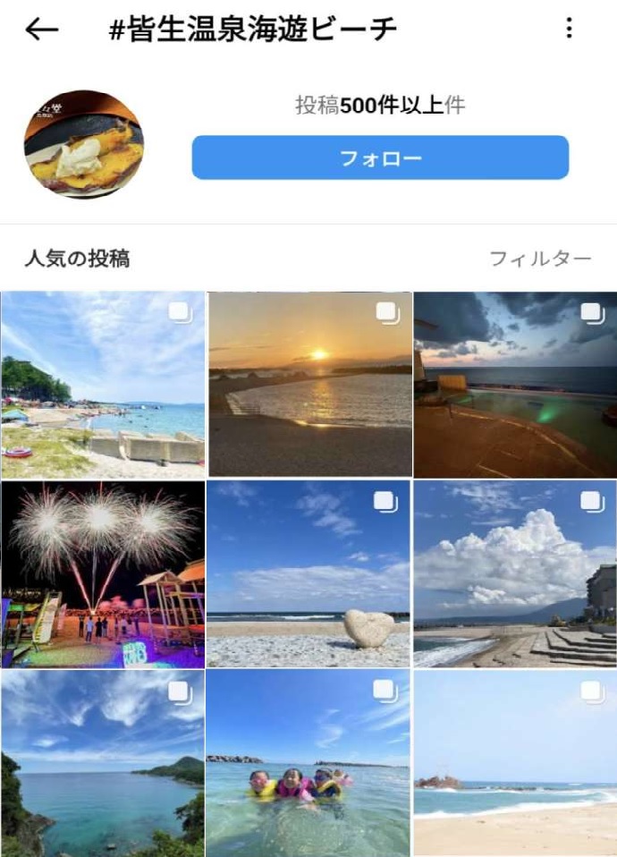 インスタグラムに投稿された皆生温泉海遊ビーチの画像