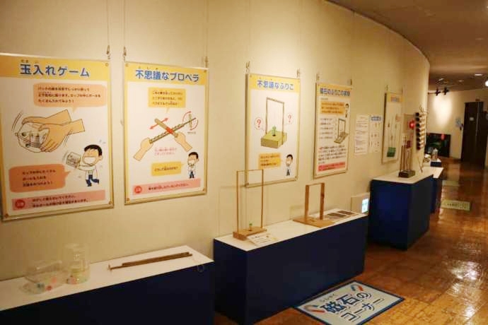 吉田科学館の回廊にある手作り科学実験コーナー1