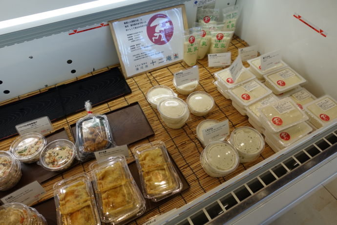 「湯河原 十二庵」の豆腐やがんもなどの販売品