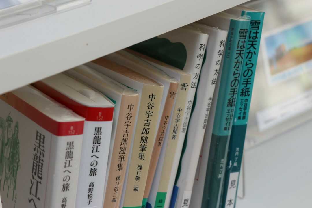石川県「中谷宇吉郎 雪の科学館」のミュージアムショップで販売されている本