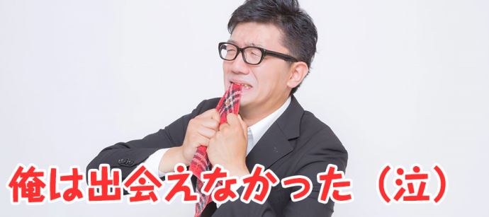 恋活アプリ「タップル誕生」出会えるか?