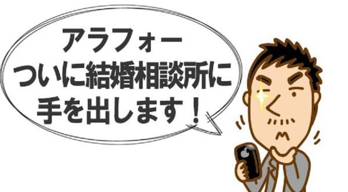 ゼクシィ縁結びカウンター