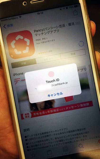 ダウンロード画面