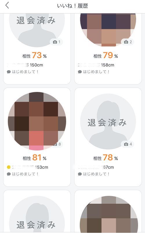 パンシー退会済の女性会員