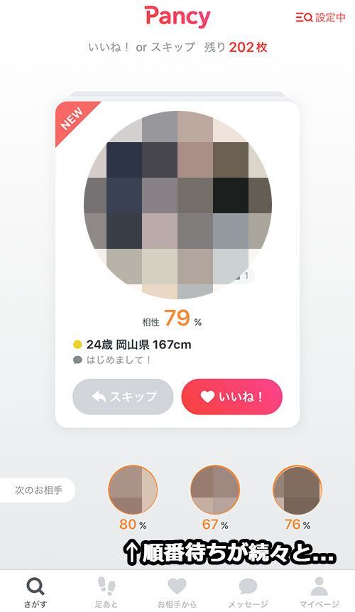 岡山で検索した結果