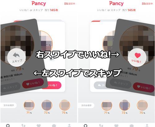 自分が所持しているカードの残数