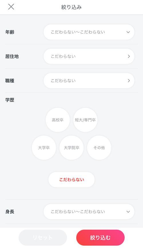 Pancyの検索条件設定画面
