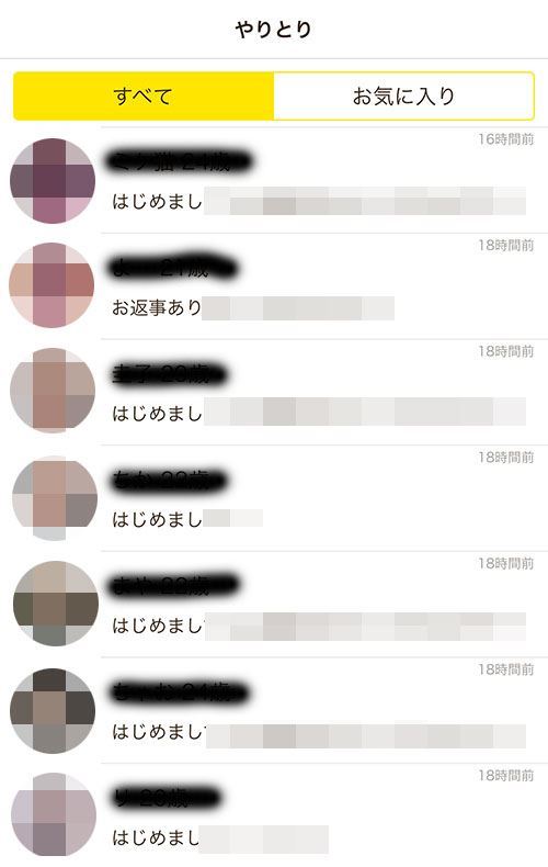 20時間近く経っても変わらないスウィッシュのやり取り画面