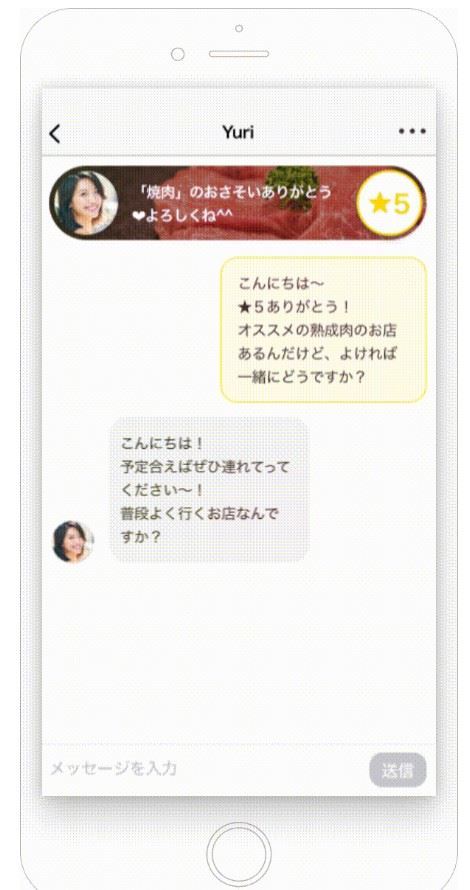 swishのメッセージ画面