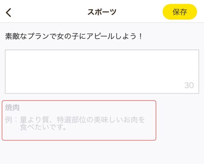 プランの例文