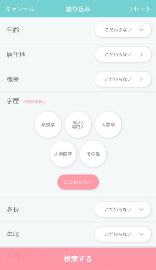 イヴイヴの検索条件設定画面