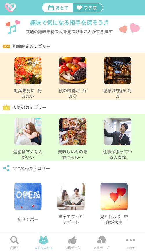 イヴイヴのコミュニティ