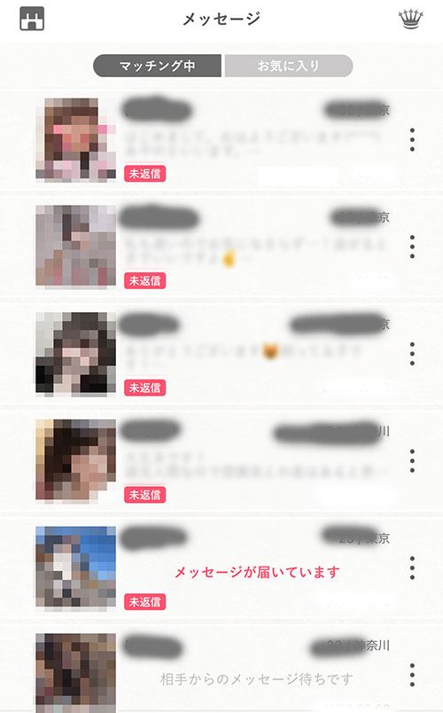 mimiの女性からメッセージがたまっている画面
