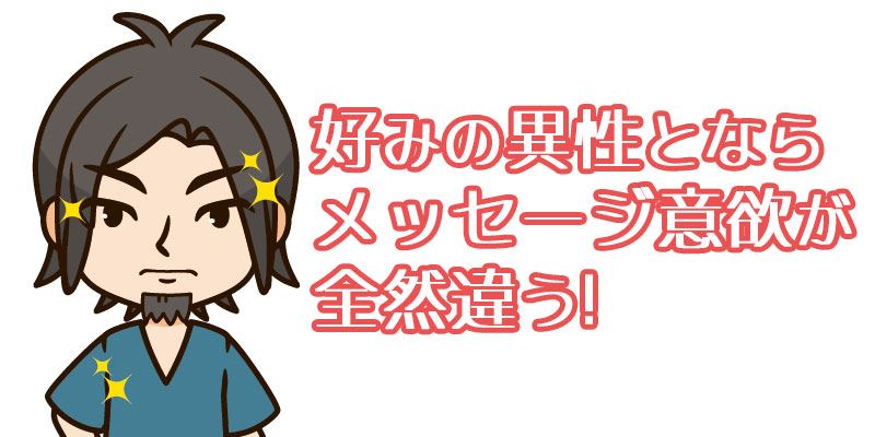 結局マッチングアプリで大事なのは顔の好み