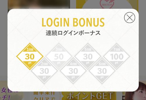mimiのログインボーナス