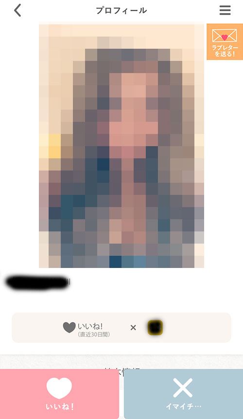 mimiで見つけたローラ似の女性