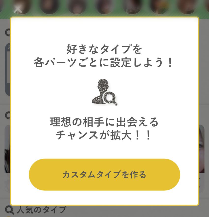 mimiのタイプで探すカスタムタイプ