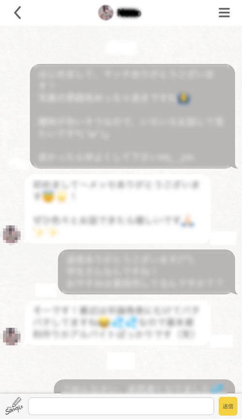 mimiで出会った事務員さんとのメッセージ