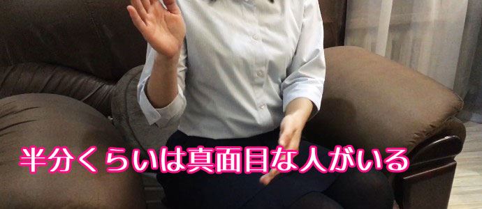 マッチングアプリにも半分くらいは真面目な人がいました
