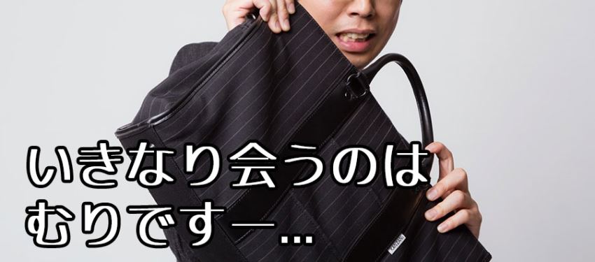 マッチングアプリにいた超保身的な男性