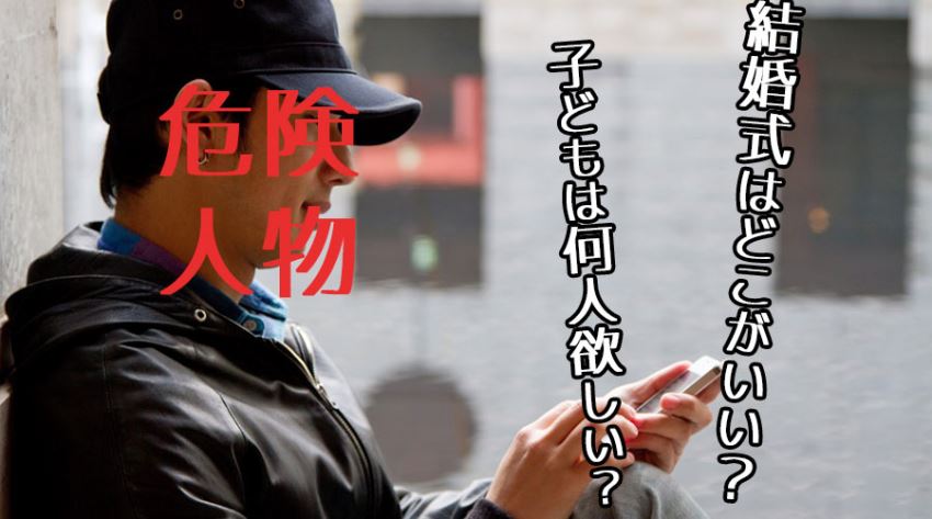マッチングアプリにいた危険な男