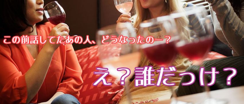 マッチングアプリで男と出会いすぎて覚えていない...