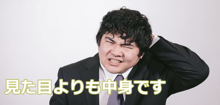 マッチングアプリで出会ったハイスペックな熊みたいな男性