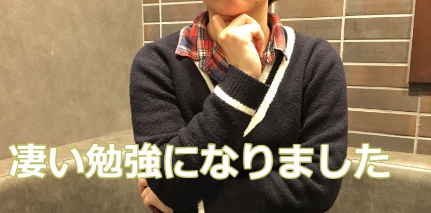 マッチングアプリを使った2年間はとても勉強になりました