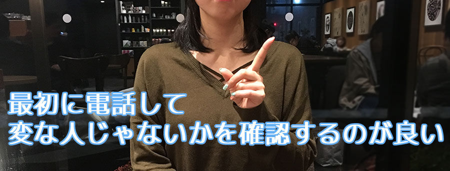 マッチングアプリじゃないと知り合えない人もいる