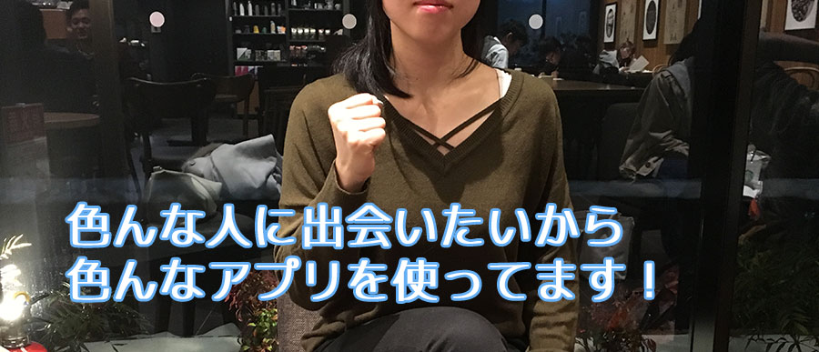 失恋してヤケ→婚活パーティ→結婚へ!