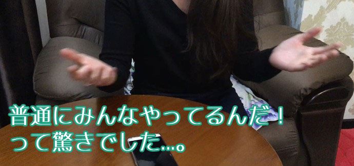 周りがマッチングアプリをやっていて衝撃を受けた桃子さん