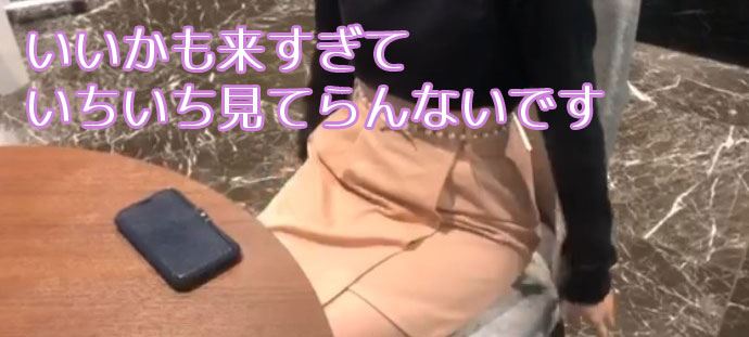 いいかも来すぎていちいち見てらんない