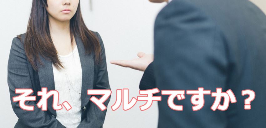 かなり疑っちゃうんです!