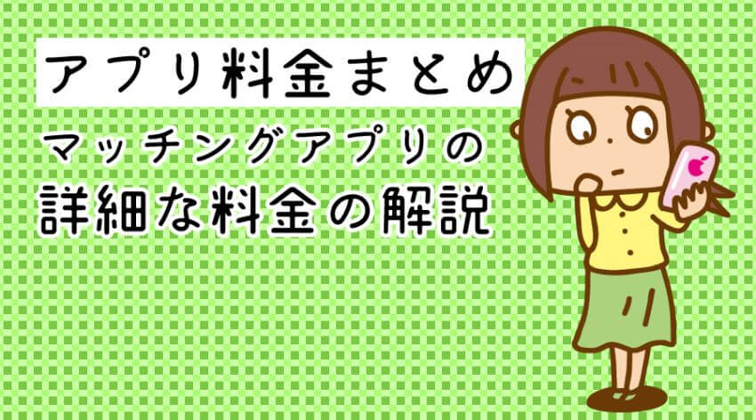 画像@クレカとAPP課金の比較でクレカの方が安いよーって表現