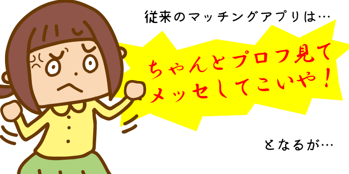 利用前に注意 出会いアプリハッピーメールの評価と利用時のリスクを解説