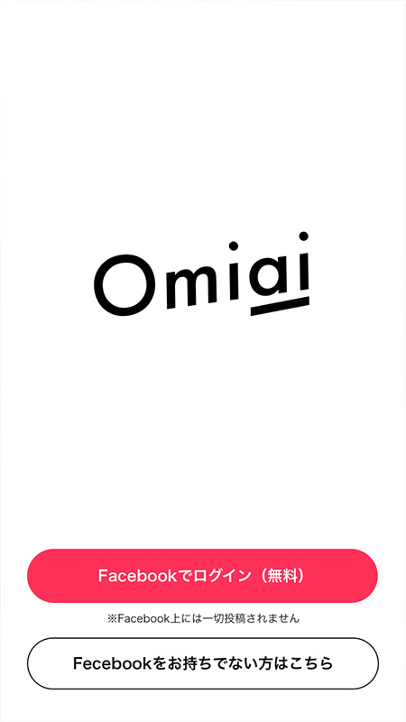 Facebookで発見！omiaiも出会えるアプリ？！