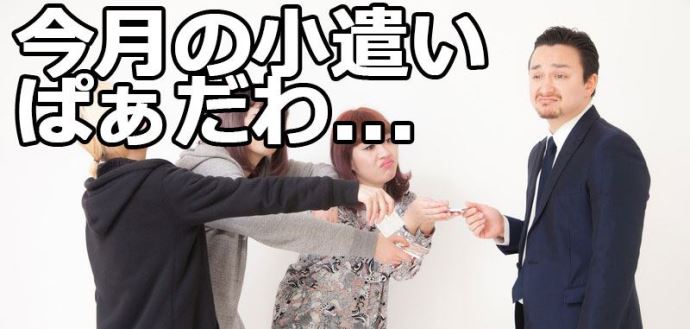 婚活パーティーの女性に絶望する男の図