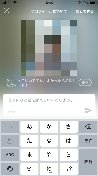 Torte(トルテ)の写真にコメント付きで「いいね!」画面