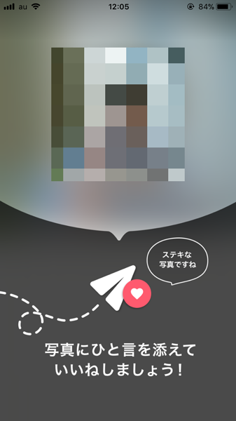 Torte(トルテ)の「いいね!」画面