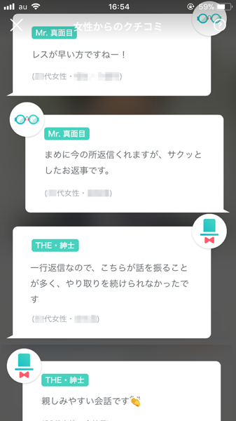 Torte(トルテ)のクチコミ例1