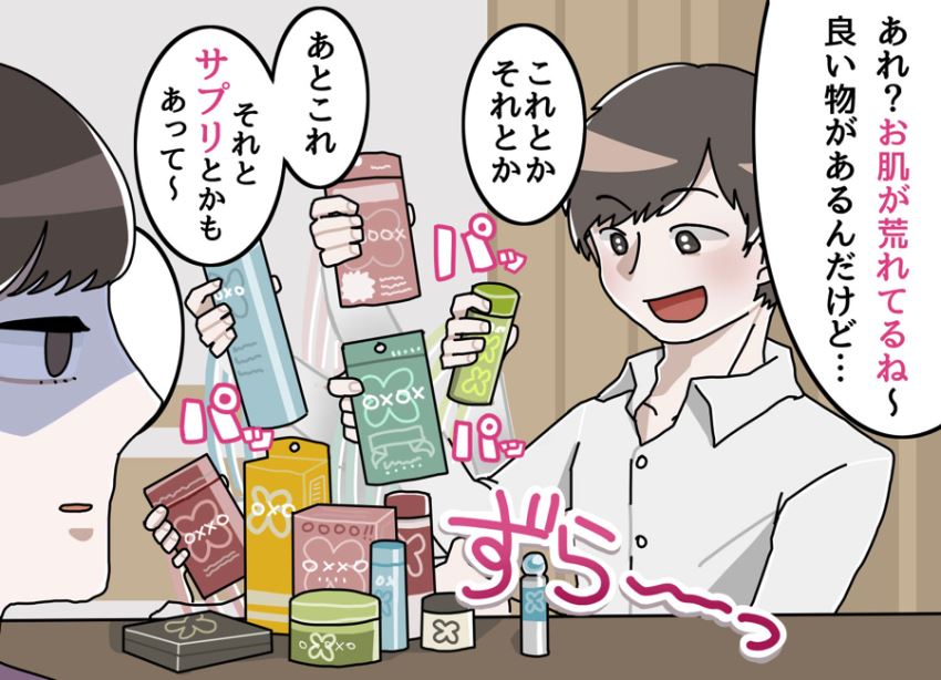 これがお前の勧誘か