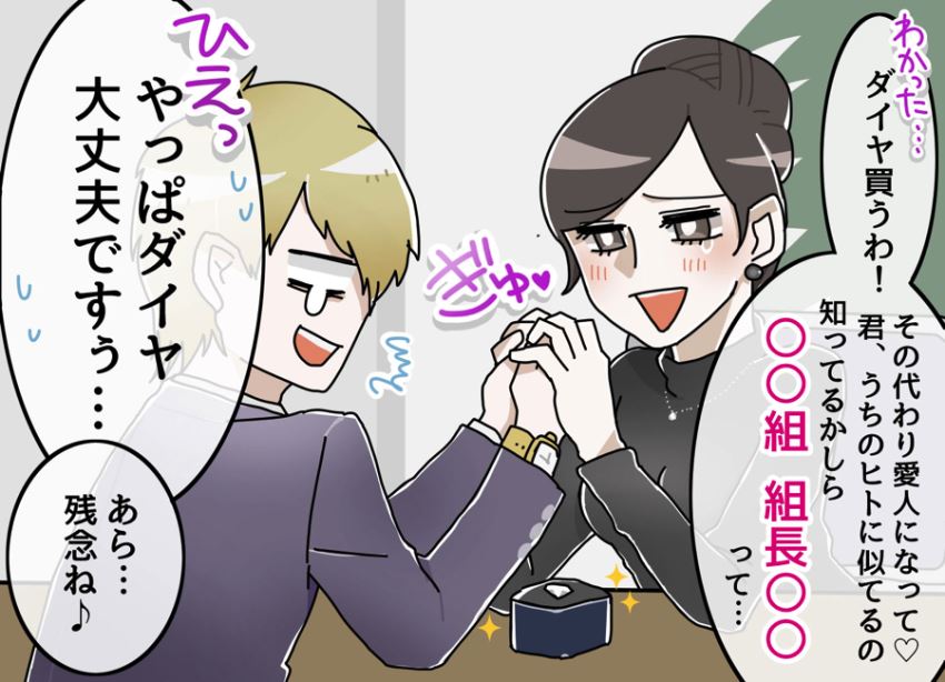 イケメンには要注意