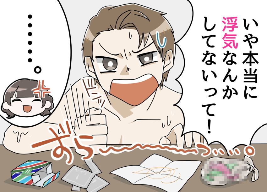 お風呂に私じゃない毛が…